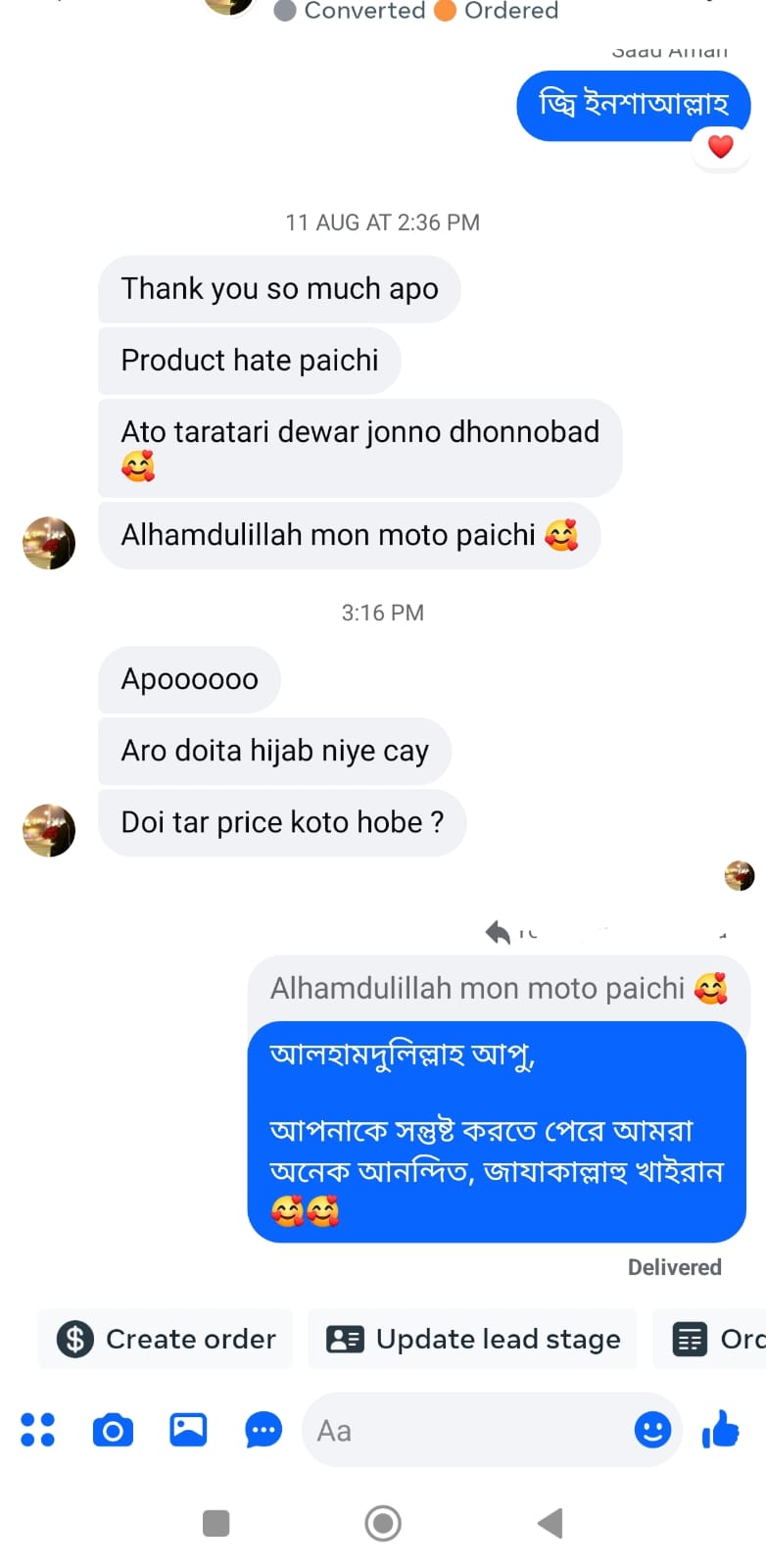 গ্রাহকের অর্ডার রিভিউ